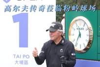 浙江队终于